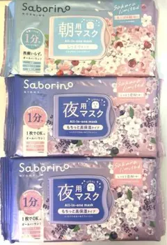 限定 Saborino サボリーノ　朝用夜用マスク さくらの香りのサムネイル