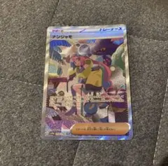 ポケモンカード 韓国版 ナンジャモ SAR 美品 - メルカリ