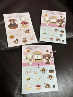 平成レトロ　当時物　サンリオ　シュガーバニーズ　シール　まとめ売り