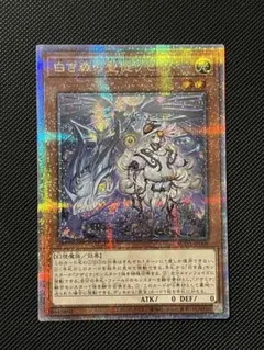 2025年最新】白き森のリゼット 25thの人気アイテム - メルカリ