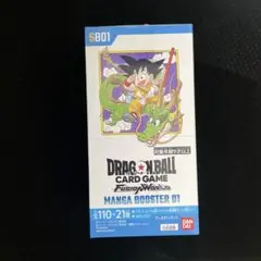 フュージョンワールド マンガブースター ドラゴンボール