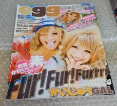 ☆egg☆雑誌☆