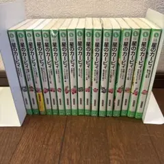 星のカービィ 17巻セット