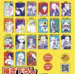 ナツコミ セミコンプリート 21種類 5セット - メルカリ