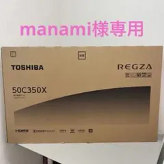 2025年最新】regza 50c350xの人気アイテム - メルカリ