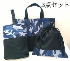 入園入学セット　迷彩 ④02