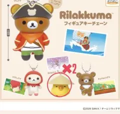 リラックマフィギュアコレクション キイロイトリ 2個セット