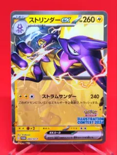 2025年最新】ストリンダーex プロモの人気アイテム - メルカリ