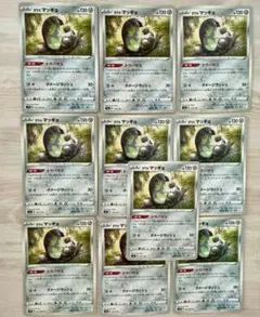 ガラルマッギョ 10枚 ポケモンカー s4a s1wのサムネイル