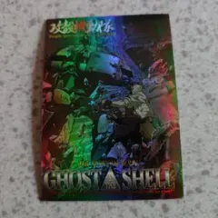 攻殻機動隊カードアマダまとめ売り２７枚 攻殻機動隊カードアマダまとめ売り27枚 攻殻機動隊カードアマダ