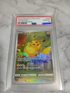 ピカチュウ AR S12a VSTARユニバース 205/172 PSA10 - メルカリ