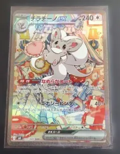 ポケモンカード チラチーノ SC 019/020U BW シャイニーコレクション