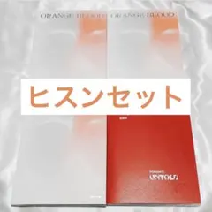 ☆ ENHYPEN HEESEUNG ヒスン アルバム セット まとめ売り