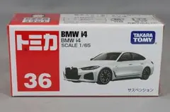 トミカ