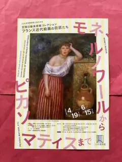 Item thumbnail for item ad16741a-c1c1-4015-8b45-3b2c508e8243