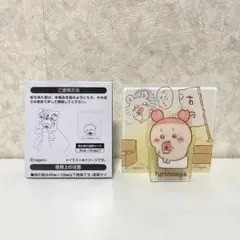 【 ちいかわ 】 ちいかわアクリルシーンクリップビスケット 古本屋 モモンガ