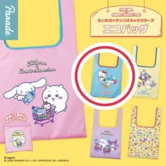 ちいかわ　サンリオキャラクターズ　エコバッグ　ハチワレ　ハローキティ