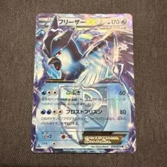 カ*シ様 フリーザーEX ポケモンカード 170HP