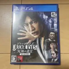 PS4 ジャッジアイズ 死神の遺言 JUDGE EYES