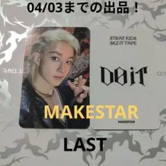 公式　Stray Kids　doit　バンチャン　メクス　トレカ