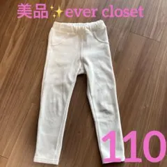 【美品✨】ホワイト 白　裏起毛　ズボン　110