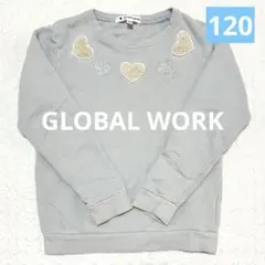 120 GLOBAL WORK グローバルワーク　トレーナー　長袖　トップス