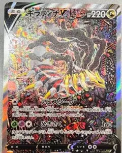 ギラティナV SA S11ロストアビス 111/100のサムネイル