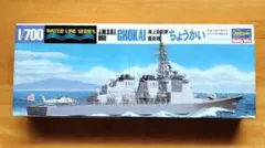 海軍自衛隊護衛艦 ちょうかい SCALE1/700