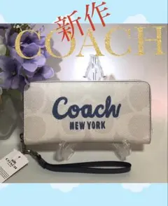 COACH 長財布新品新作