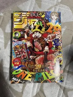 週刊少年ジャンプ 2024年33号 ワンピースカード付録 未開封 - メルカリ