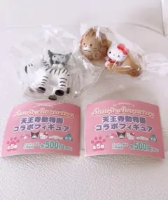 天王寺動物園 フィギュア サンリオキャラクターズ　ハローキティ クロミ　ガチャ