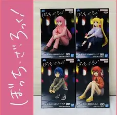 【プライズ】ぼっち・ざ・ろっく！ 結束バンド フィギュア 4種セット