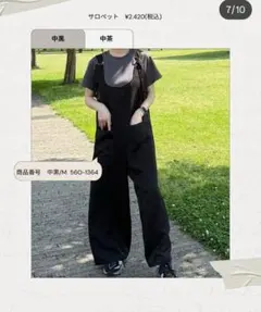 しまむら ぷーさん 2wayサロペット 中茶