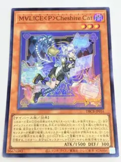 遊戯王　M∀LICE＜P＞Cheshire Cat スーパー
