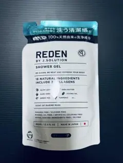 ボディーソープ