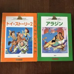 2026年最新】講談社のディズニー絵本の人気アイテム - メルカリ