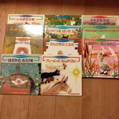 絵本セット しらゆきひめ さんびきのこぶた　世界名作絵本 他 11冊セット