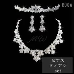 ブライダルアクセサリー３点セット ピアス ネックレス ティアラ ウェディング