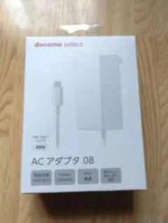 docomo　ACアダプタ08 Type-C コネクタ 45W 【匿名配送】