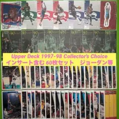 UD 1997-98 Collector Choice インサート含む60枚