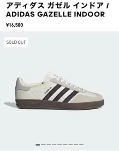 再値下げ！ADIDAS GAZELLE INDOOR/25cm