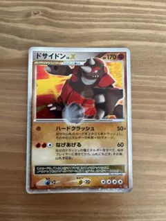 2026年最新】ドサイドンVの人気アイテム - メルカリ