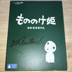 2025年最新】直筆 サイン 宮崎 駿の人気アイテム - メルカリ