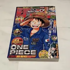週刊少年ジャンプ2015年30号 ONEPIECEギネス世界記録認定記念号 - メルカリ