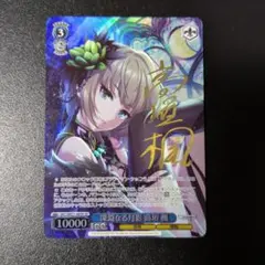 倉田ましろ EXサイン DZ-BT02 クリティカルトリガー ヴァンガード