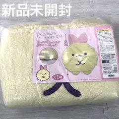 【新品未開封】ビッグダイカットラグ　えびてんのしっぽ　すみっコぐらし