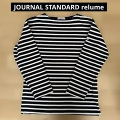 JOURNAL STANDARD relume ボーダー長袖Tシャツ