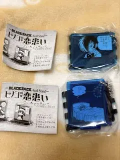 ブラック・ジャック ピノコの恋患い アクリルスタンド ２つ
