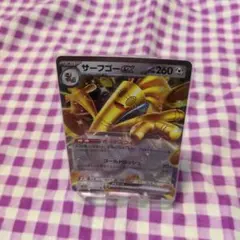 サーフゴーEX ポケモンカード 260HP