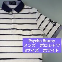 サイコバニー　コットン　ポロシャツ　メンズ　半袖　S ホワイト　ゴルフ　ボーダーのサムネイル